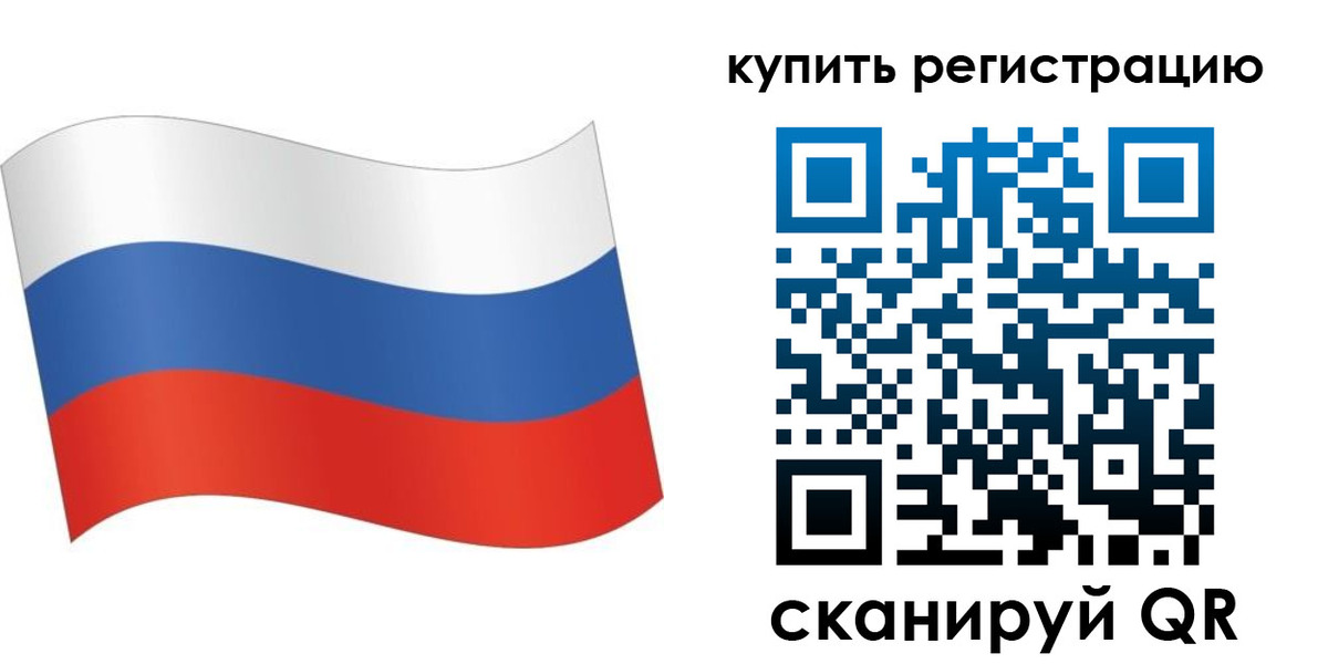 временная регистрация для школы в Новоуральске
