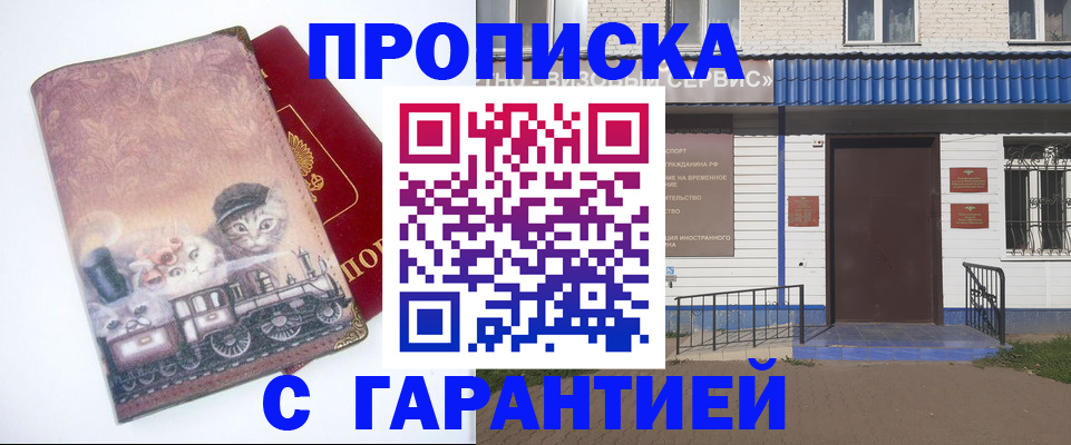 временная регистрация для школы в Новоуральске