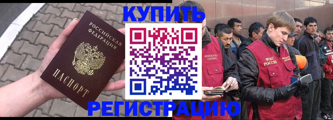 временная регистрация адрес в Новоуральске